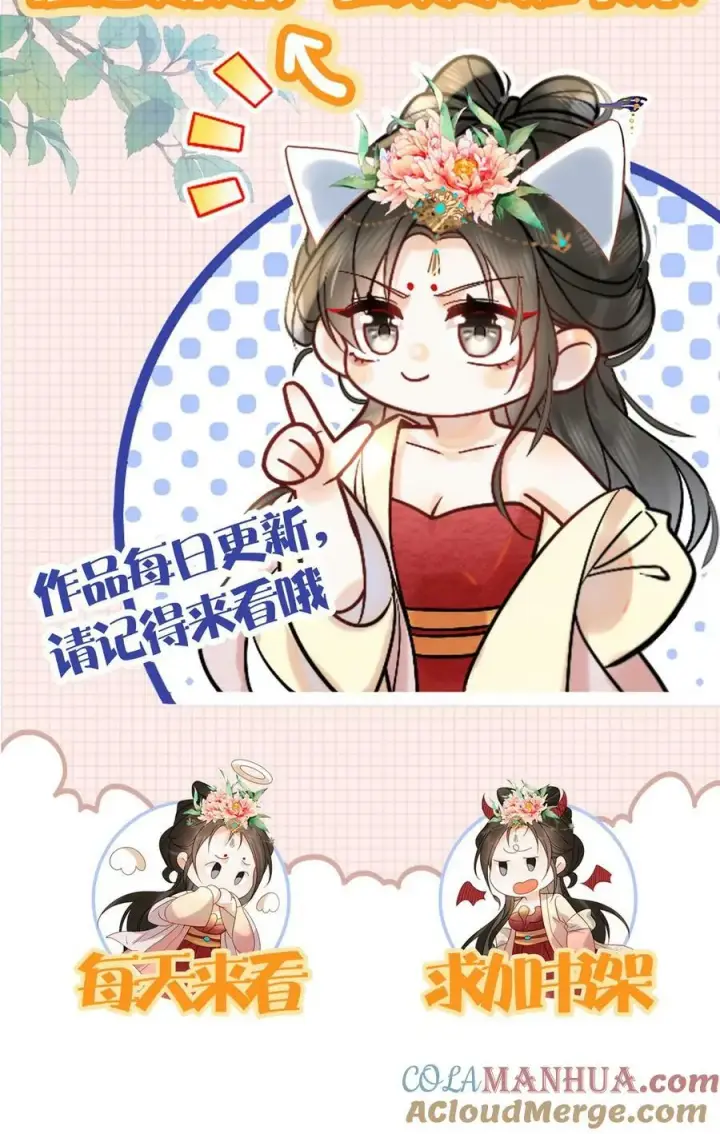 《娇娇贵妃手段高，皇帝不经撩》第81话 快些好起来图43
