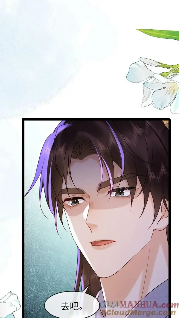 《娇娇贵妃手段高，皇帝不经撩》第81话 快些好起来图7
