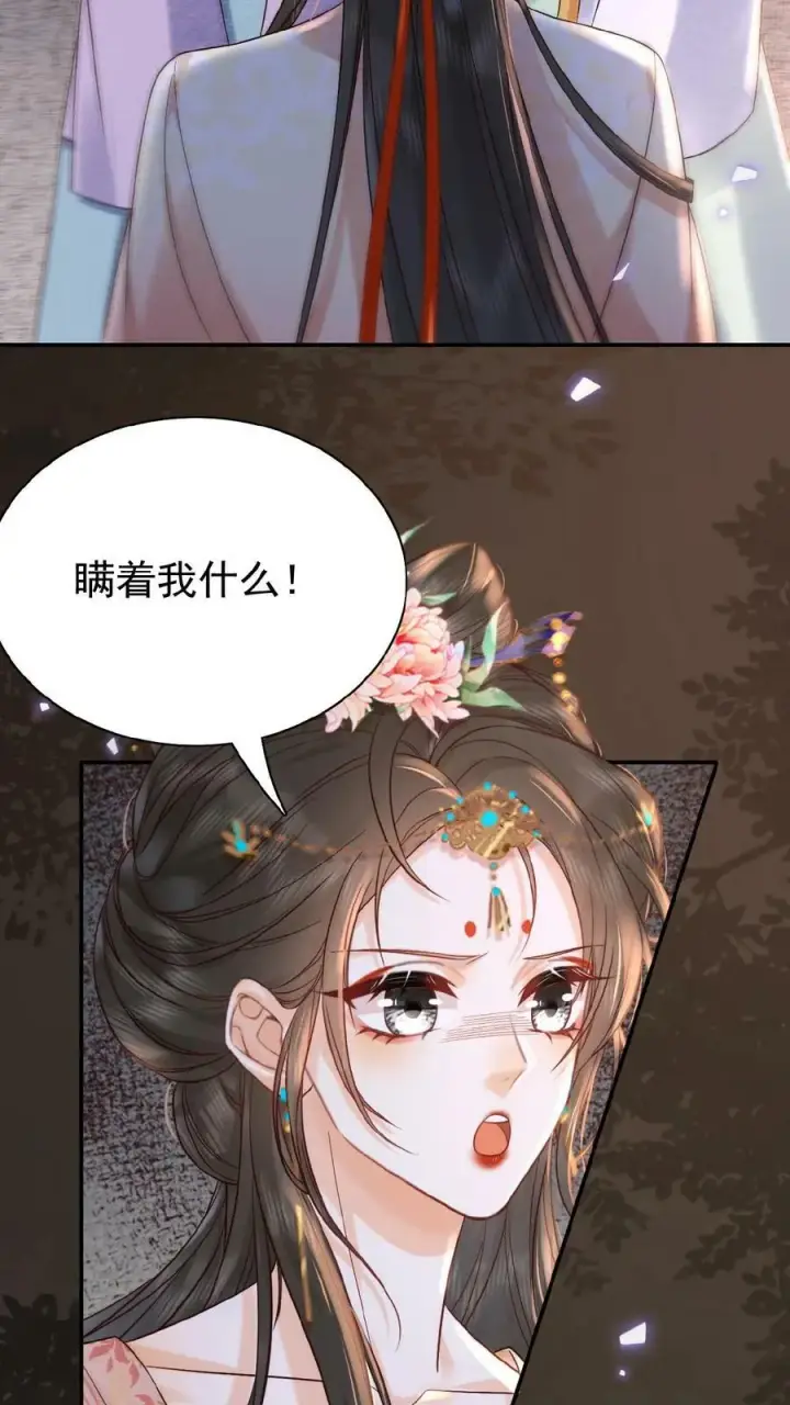 《娇娇贵妃手段高，皇帝不经撩》第82话 姐妹忠心图10
