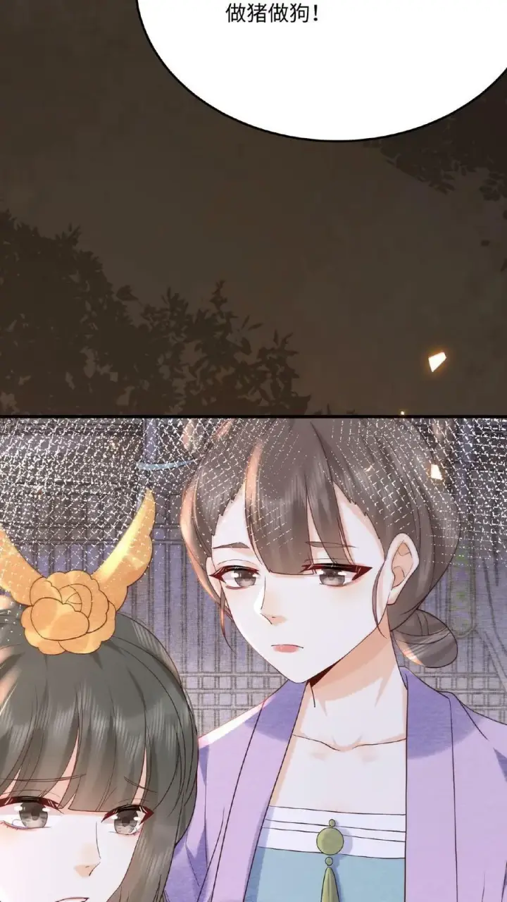 《娇娇贵妃手段高，皇帝不经撩》第83话 挽不回的心图14
