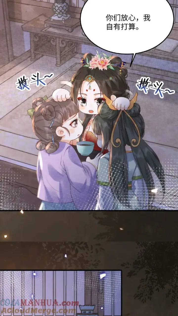 《娇娇贵妃手段高，皇帝不经撩》第83话 挽不回的心图19