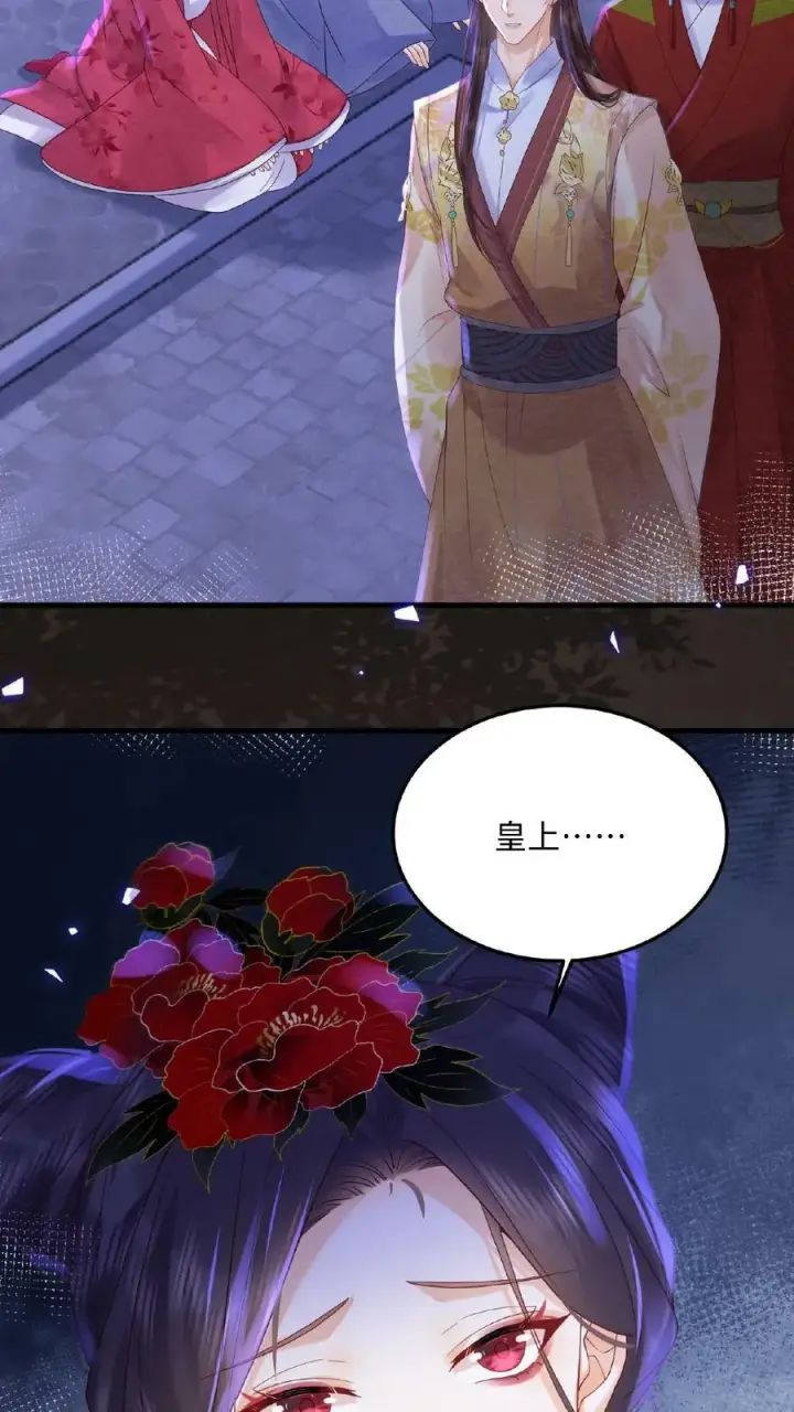 《娇娇贵妃手段高，皇帝不经撩》第83话 挽不回的心图23