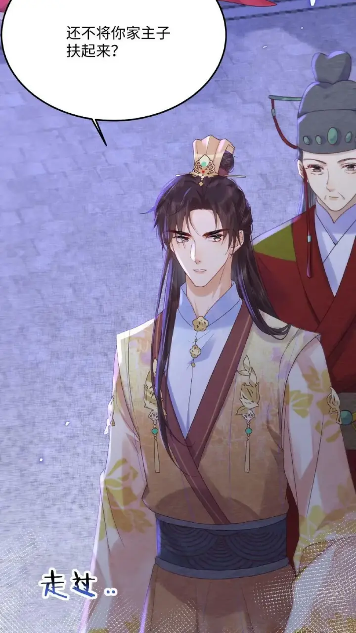 《娇娇贵妃手段高，皇帝不经撩》第83话 挽不回的心图27