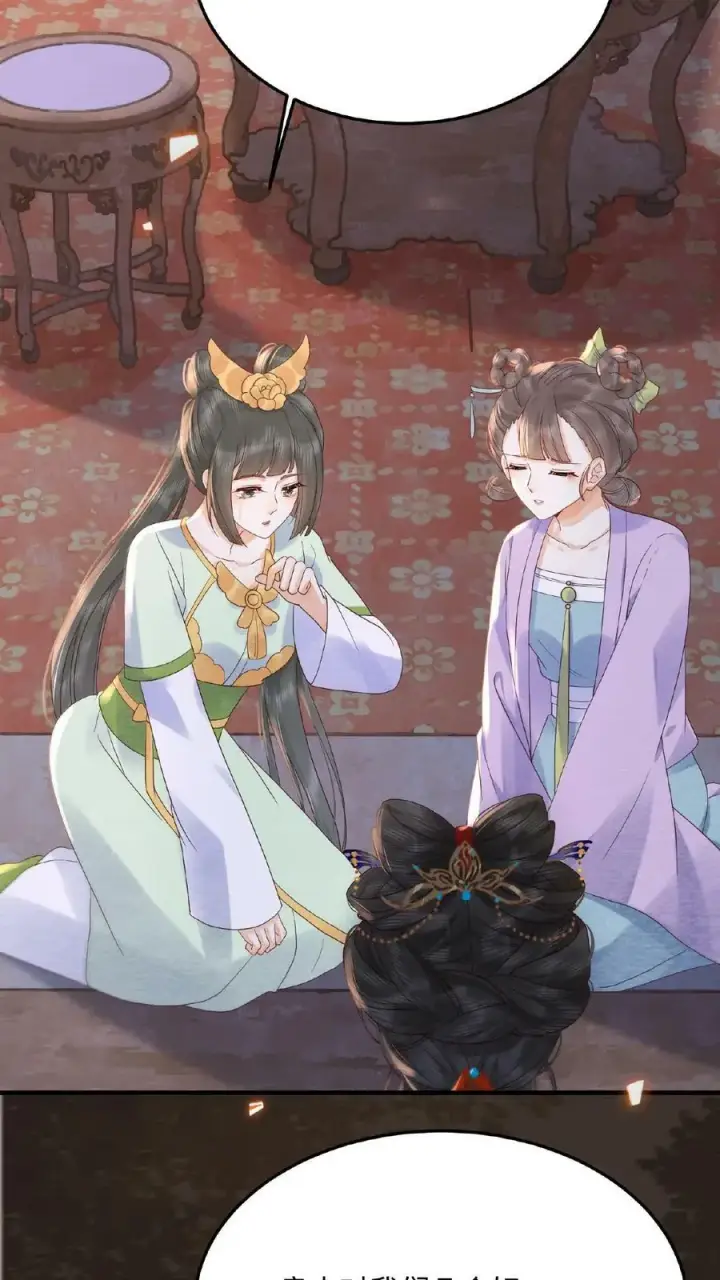 《娇娇贵妃手段高，皇帝不经撩》第83话 挽不回的心图3