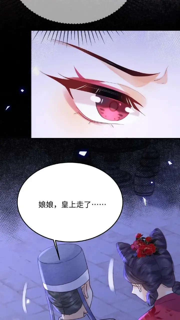 《娇娇贵妃手段高，皇帝不经撩》第83话 挽不回的心图30