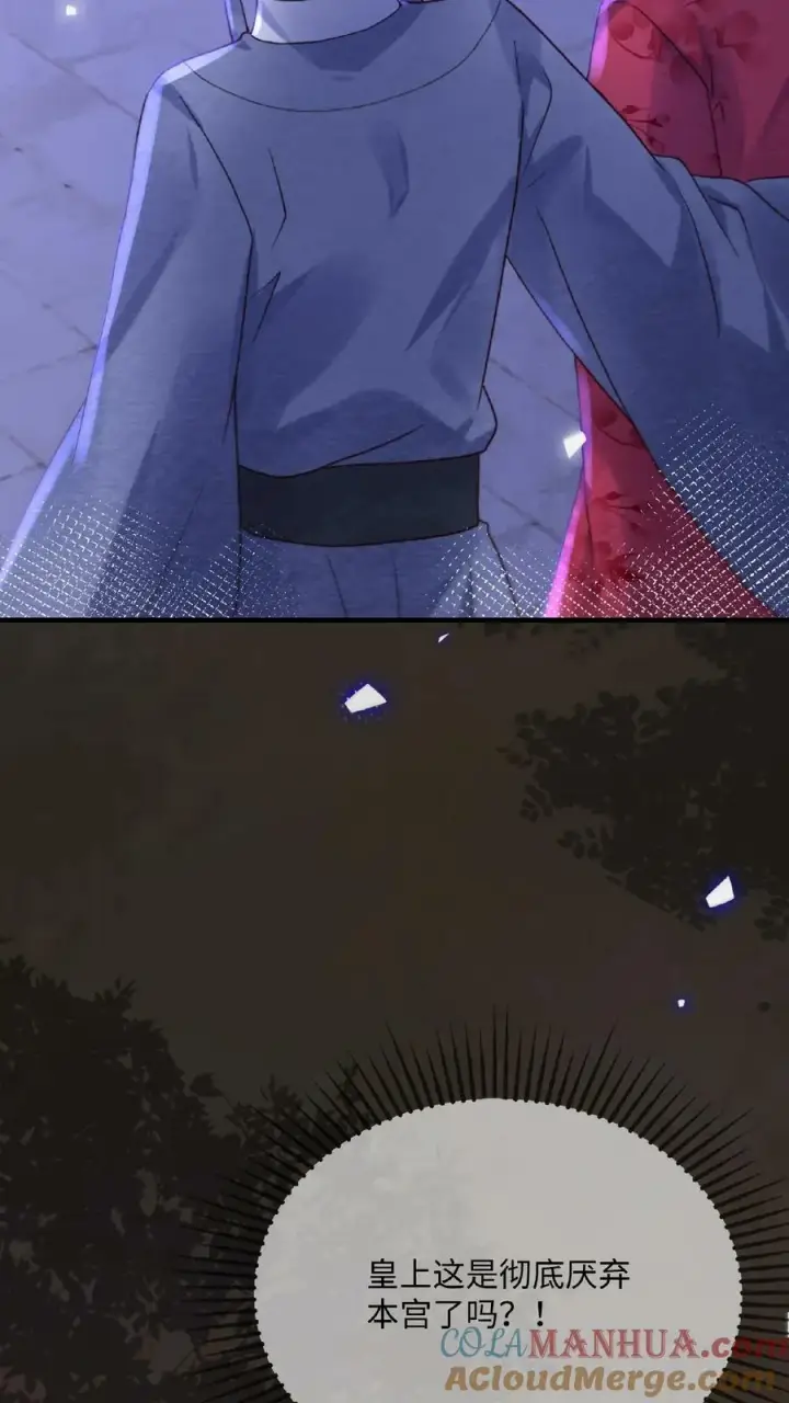 《娇娇贵妃手段高，皇帝不经撩》第83话 挽不回的心图31