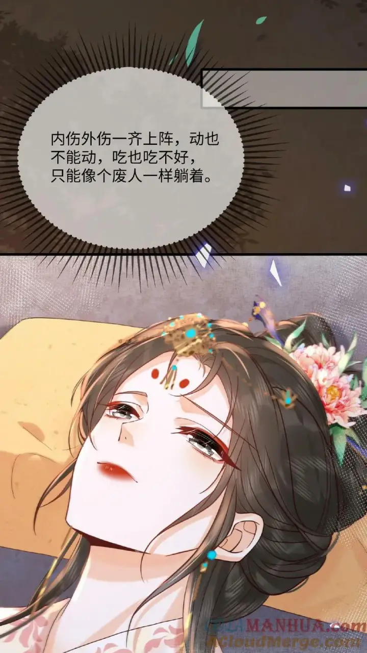 《娇娇贵妃手段高，皇帝不经撩》第83话 挽不回的心图40