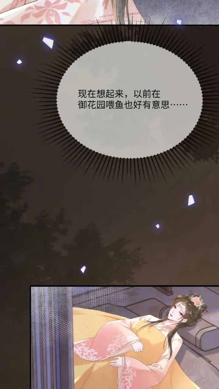 《娇娇贵妃手段高，皇帝不经撩》第83话 挽不回的心图41