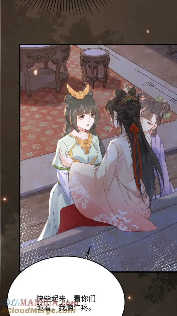 《娇娇贵妃手段高，皇帝不经撩》第83话 挽不回的心图7