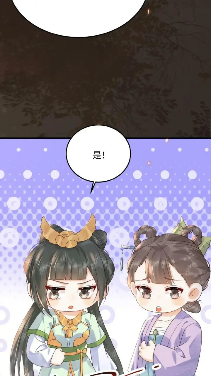 《娇娇贵妃手段高，皇帝不经撩》第83话 挽不回的心图8