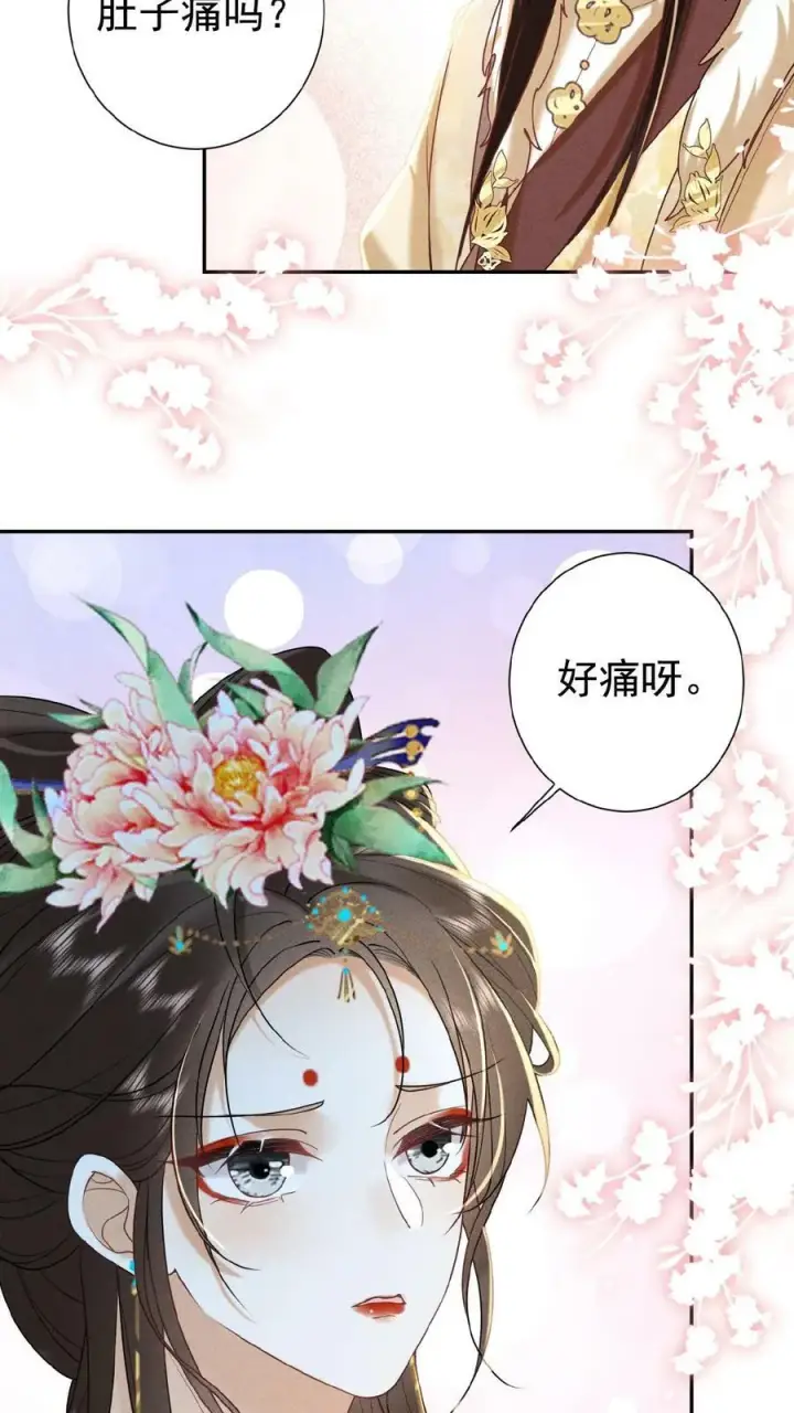 《娇娇贵妃手段高，皇帝不经撩》第84话 想要个和她一样的孩子图14