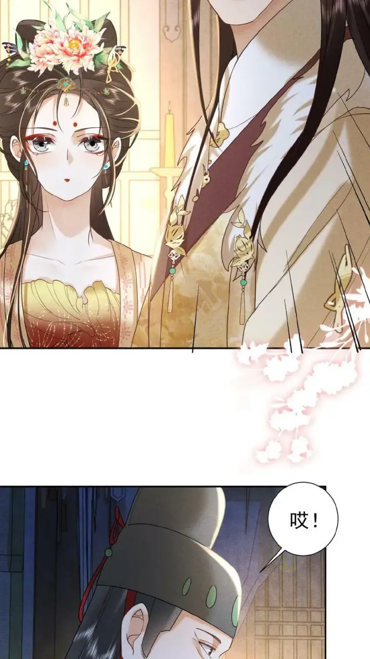 《娇娇贵妃手段高，皇帝不经撩》第84话 想要个和她一样的孩子图18