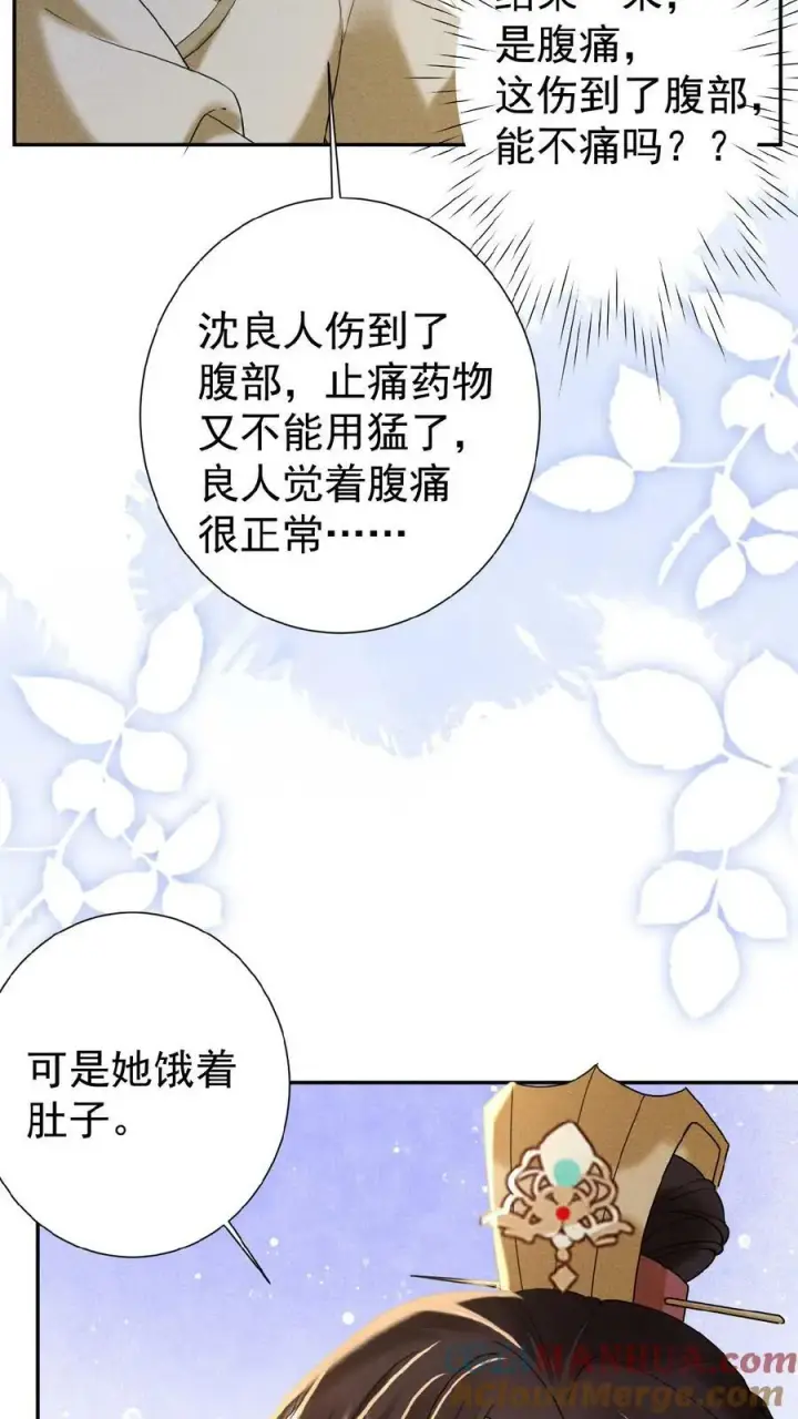 《娇娇贵妃手段高，皇帝不经撩》第84话 想要个和她一样的孩子图21