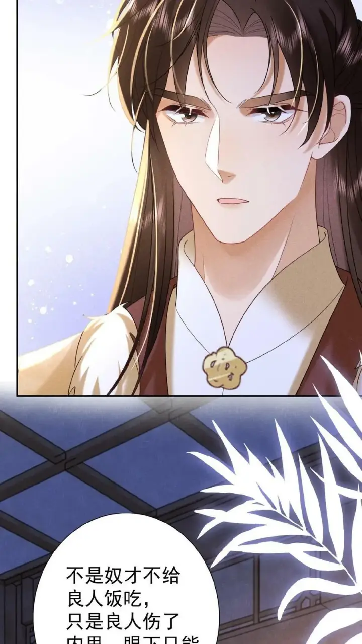《娇娇贵妃手段高，皇帝不经撩》第84话 想要个和她一样的孩子图22