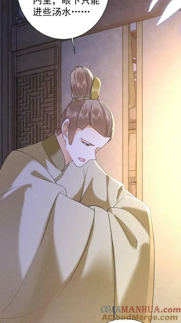《娇娇贵妃手段高，皇帝不经撩》第84话 想要个和她一样的孩子图23