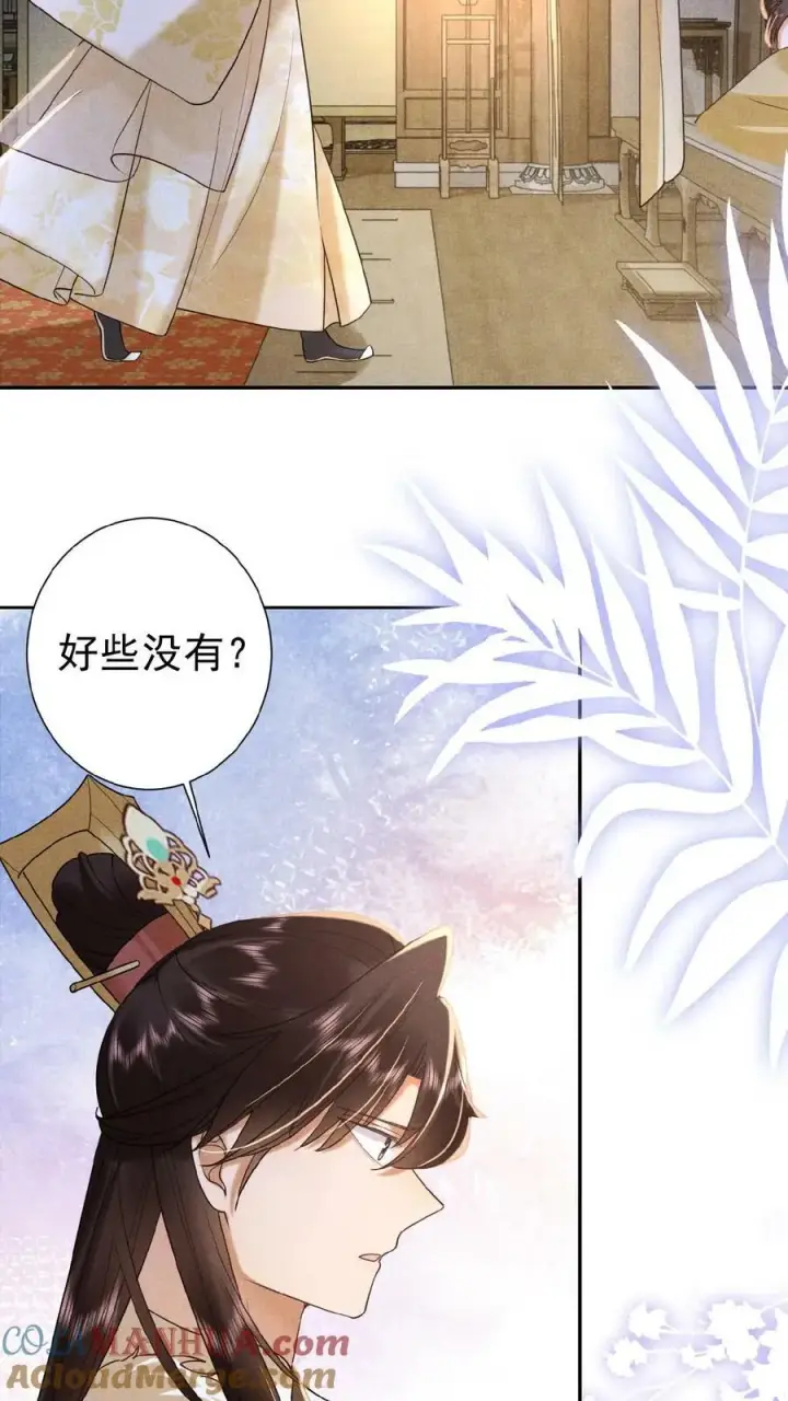 《娇娇贵妃手段高，皇帝不经撩》第84话 想要个和她一样的孩子图3