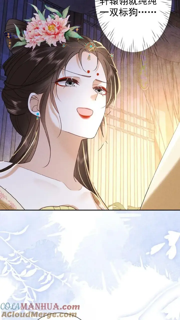 《娇娇贵妃手段高，皇帝不经撩》第84话 想要个和她一样的孩子图31