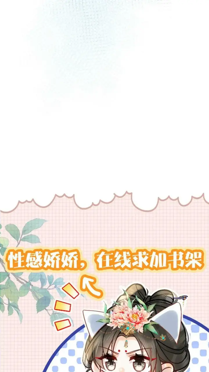 《娇娇贵妃手段高，皇帝不经撩》第84话 想要个和她一样的孩子图34