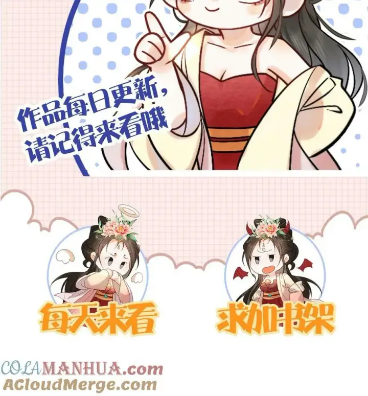 《娇娇贵妃手段高，皇帝不经撩》第84话 想要个和她一样的孩子图35