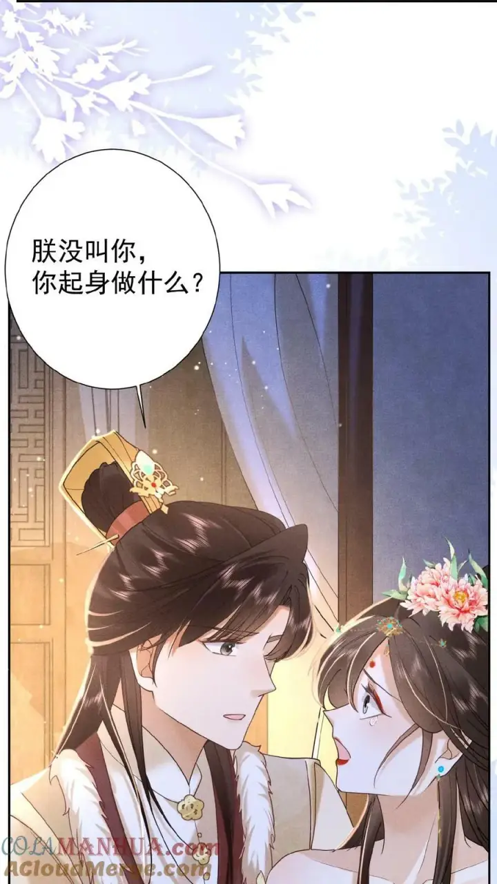 《娇娇贵妃手段高，皇帝不经撩》第84话 想要个和她一样的孩子图5