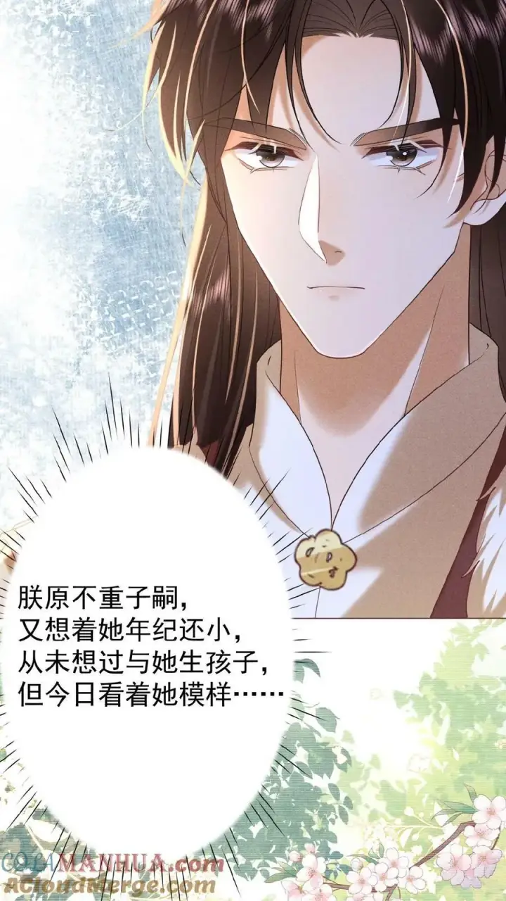 《娇娇贵妃手段高，皇帝不经撩》第84话 想要个和她一样的孩子图9