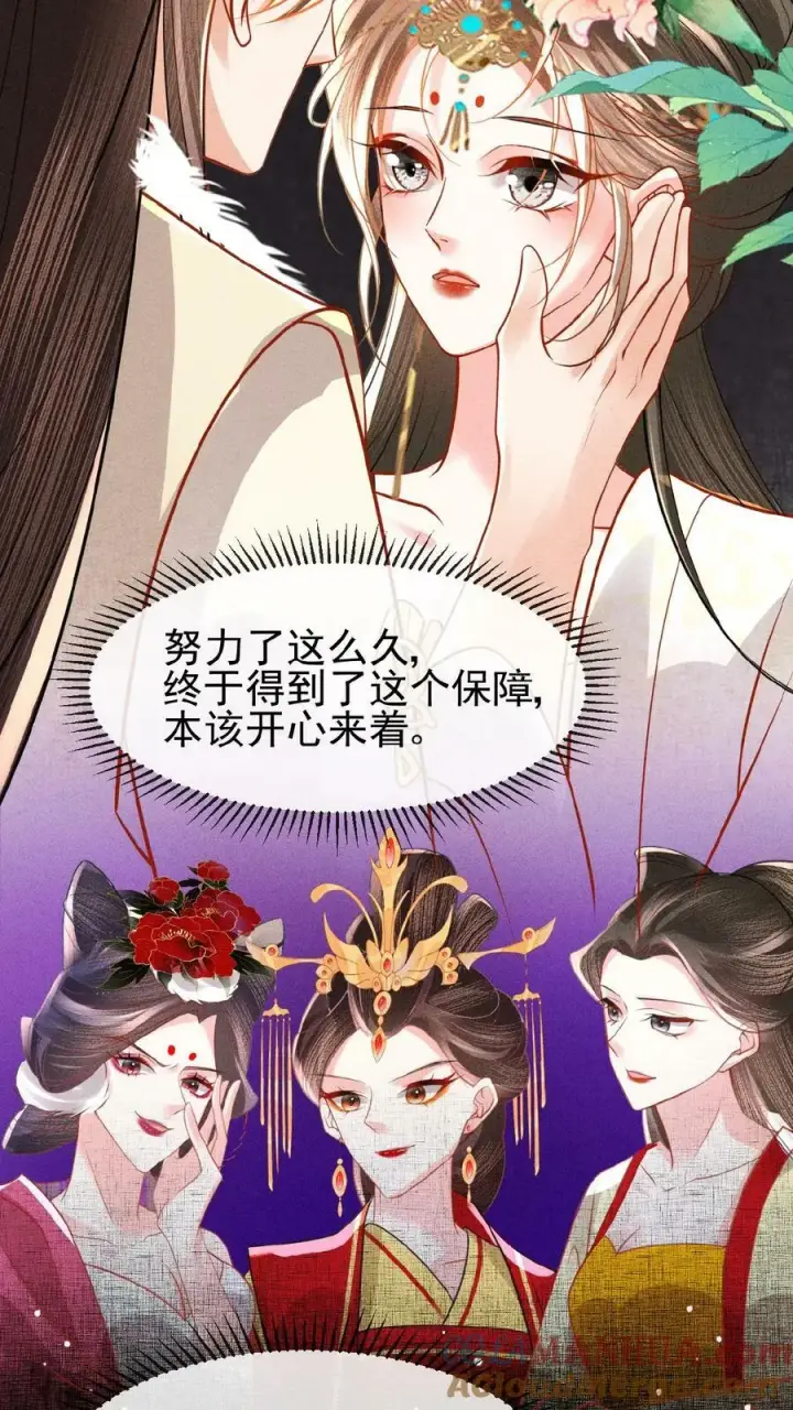 《娇娇贵妃手段高，皇帝不经撩》第85话 别去算计瑜妃图23