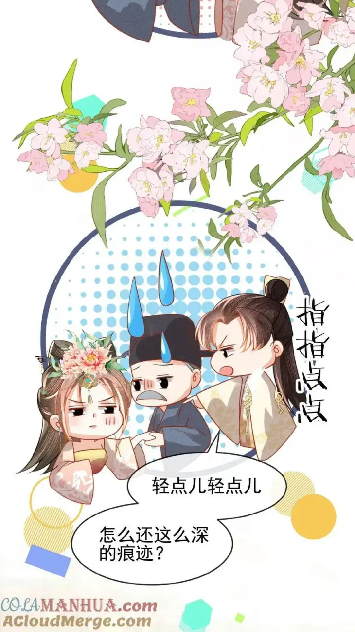 《娇娇贵妃手段高，皇帝不经撩》第85话 别去算计瑜妃图3