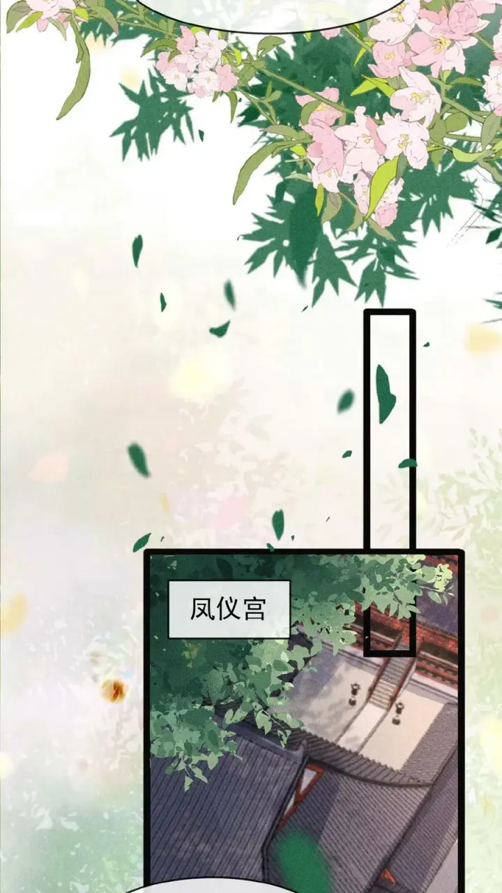 《娇娇贵妃手段高，皇帝不经撩》第85话 别去算计瑜妃图32
