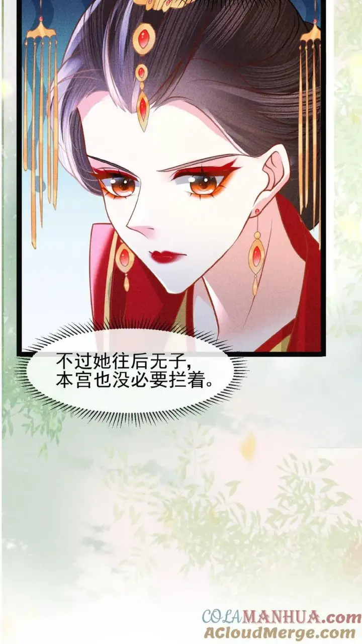 《娇娇贵妃手段高，皇帝不经撩》第85话 别去算计瑜妃图35