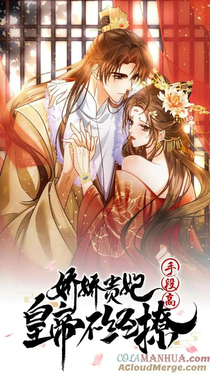 《娇娇贵妃手段高，皇帝不经撩》第85话 别去算计瑜妃图37