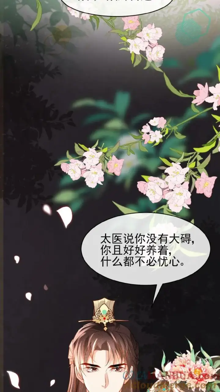 《娇娇贵妃手段高，皇帝不经撩》第85话 别去算计瑜妃图5