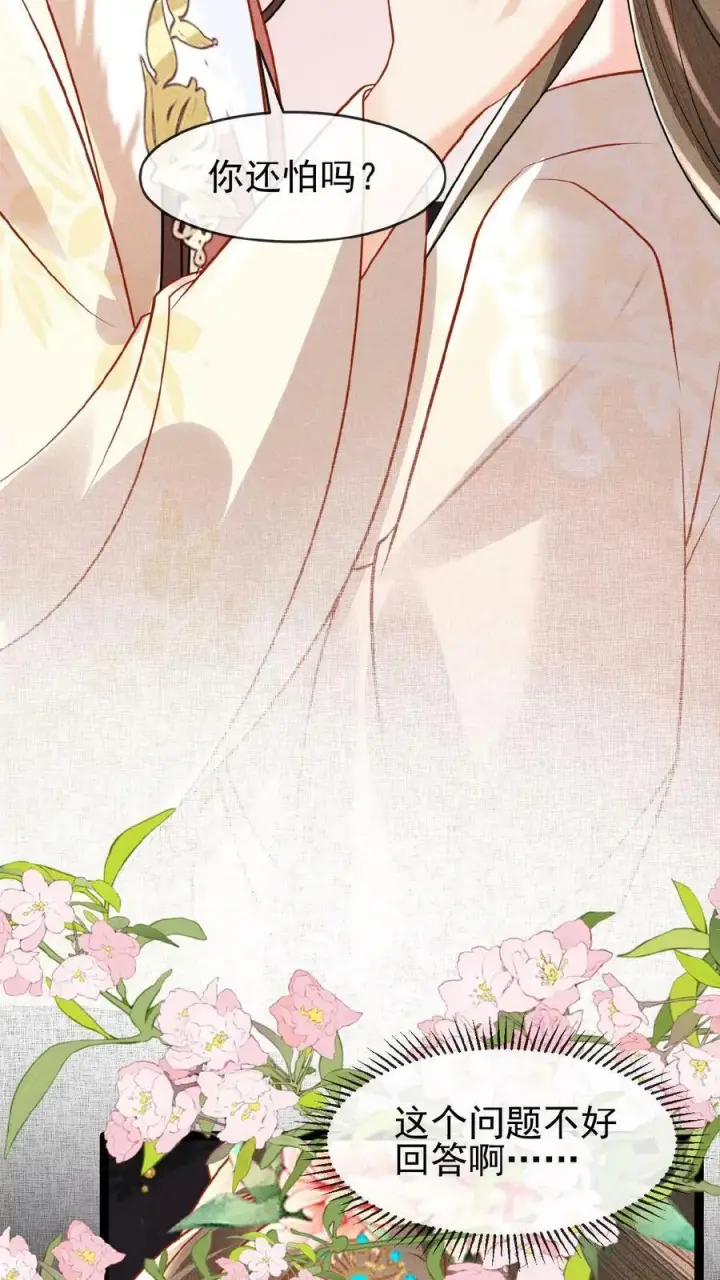 《娇娇贵妃手段高，皇帝不经撩》第85话 别去算计瑜妃图8