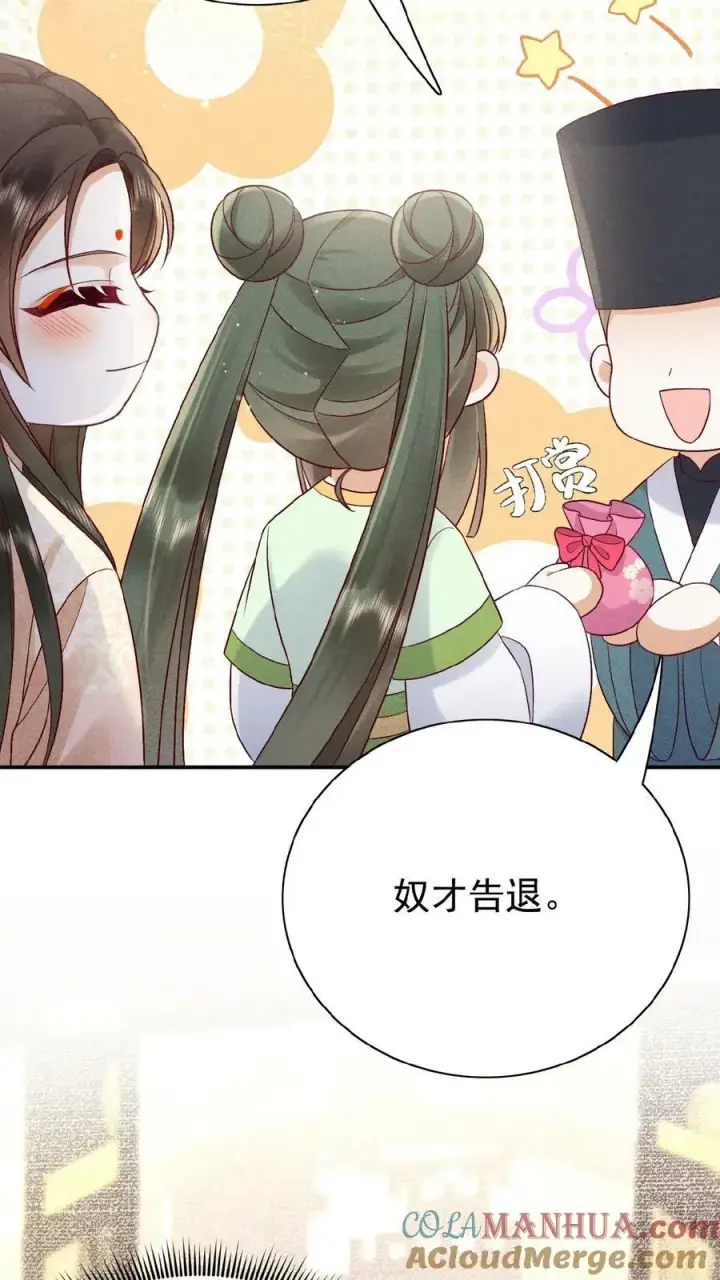《娇娇贵妃手段高，皇帝不经撩》第86话 吉祥物图25