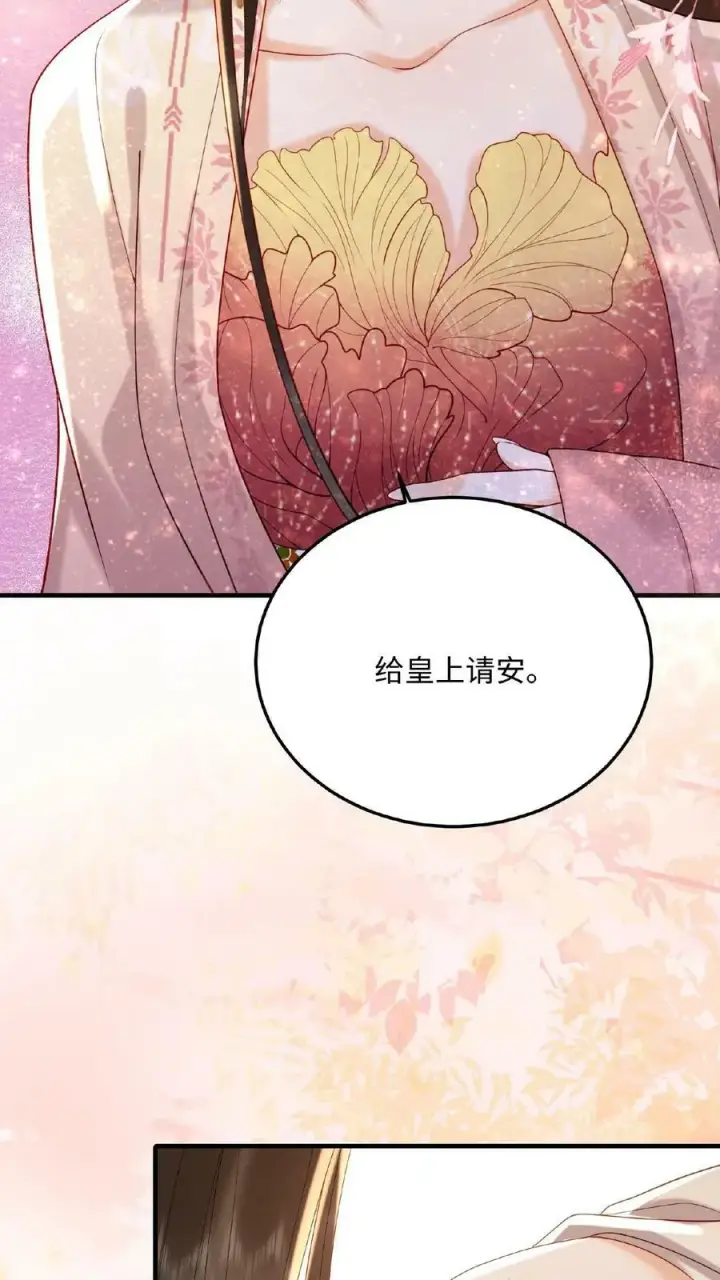 《娇娇贵妃手段高，皇帝不经撩》第87话 这不得勾勾他？图14