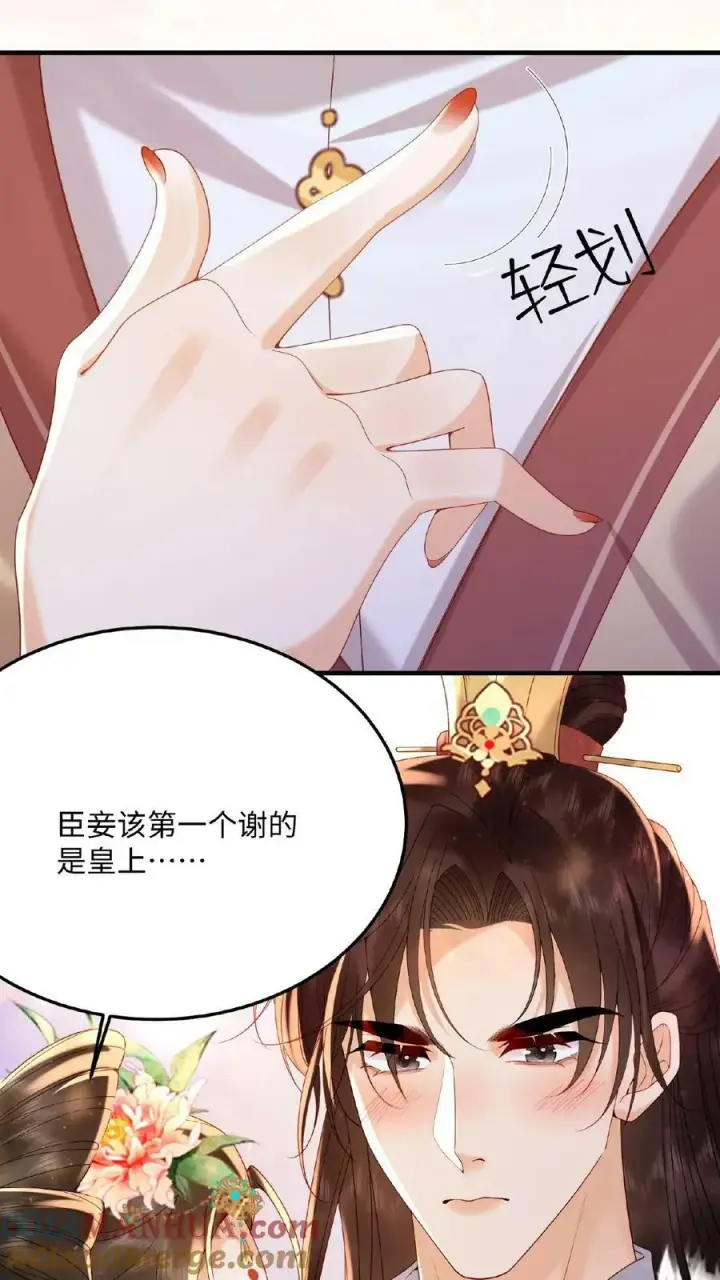 《娇娇贵妃手段高，皇帝不经撩》第87话 这不得勾勾他？图19