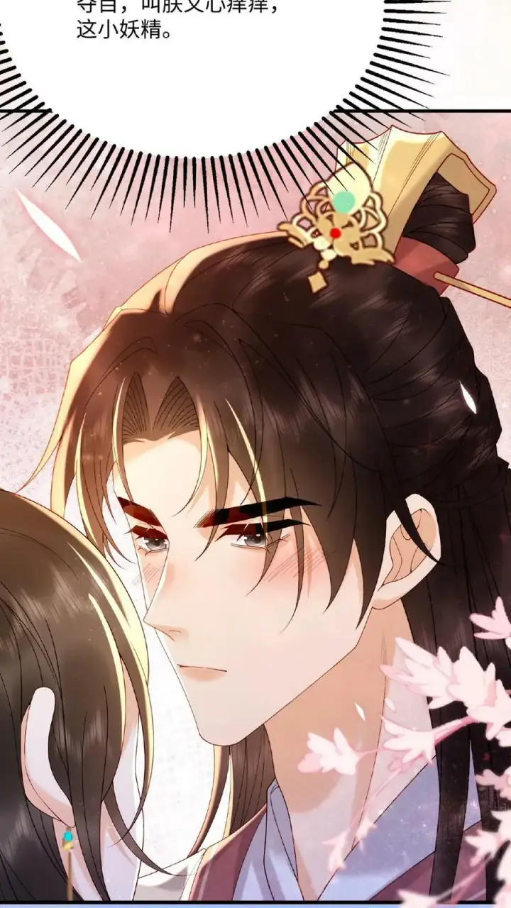 《娇娇贵妃手段高，皇帝不经撩》第87话 这不得勾勾他？图22