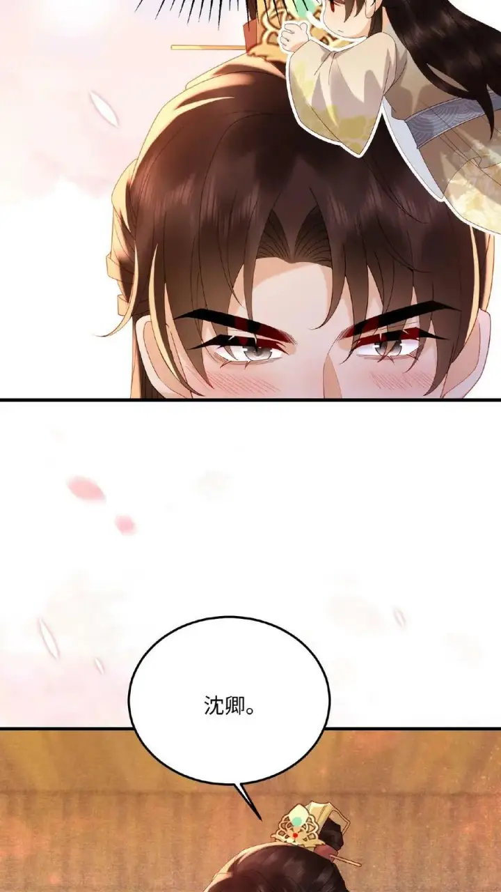 《娇娇贵妃手段高，皇帝不经撩》第87话 这不得勾勾他？图24