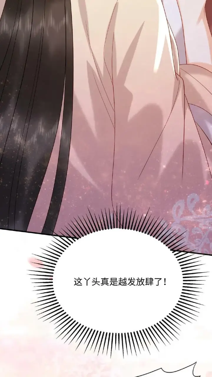 《娇娇贵妃手段高，皇帝不经撩》第87话 这不得勾勾他？图34