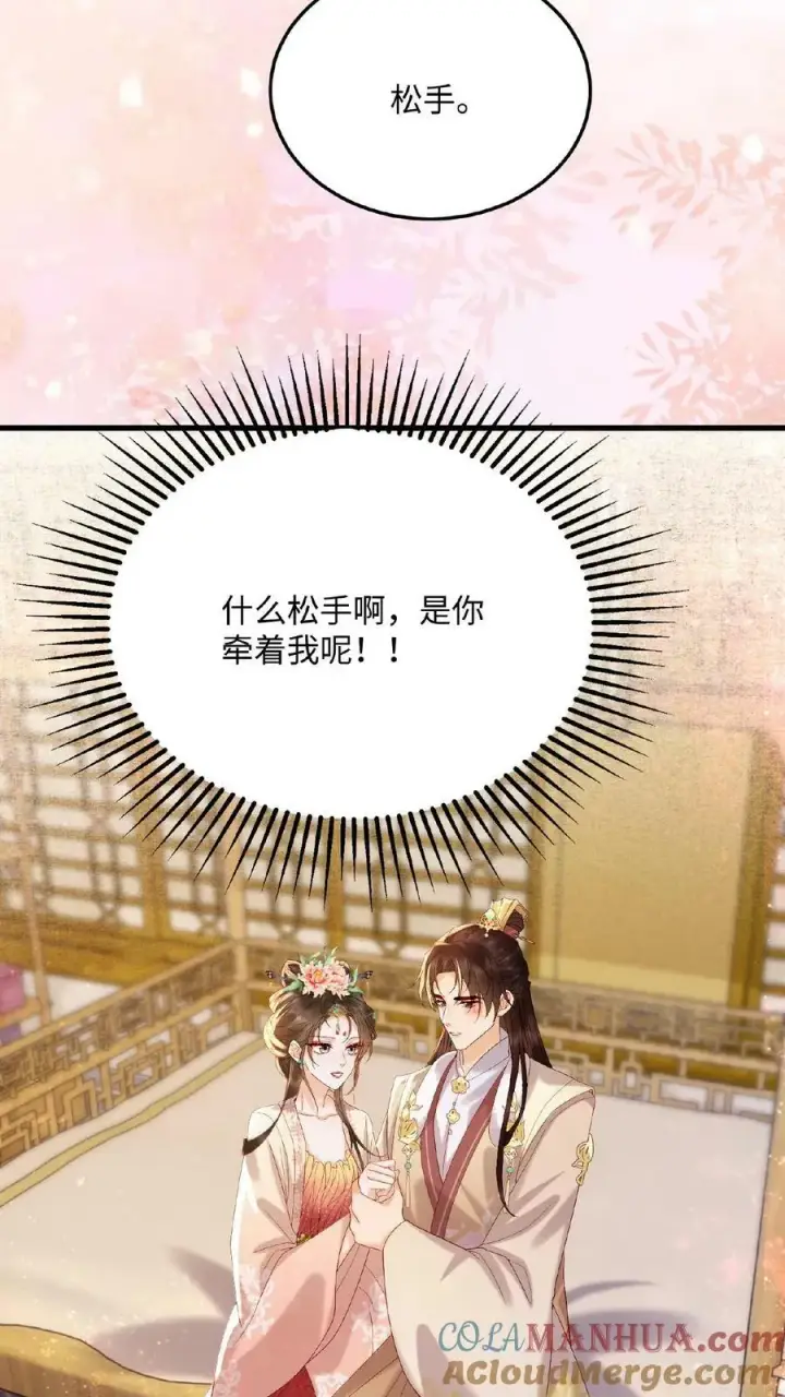 《娇娇贵妃手段高，皇帝不经撩》第87话 这不得勾勾他？图37