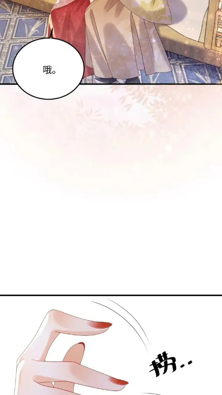 《娇娇贵妃手段高，皇帝不经撩》第87话 这不得勾勾他？图38