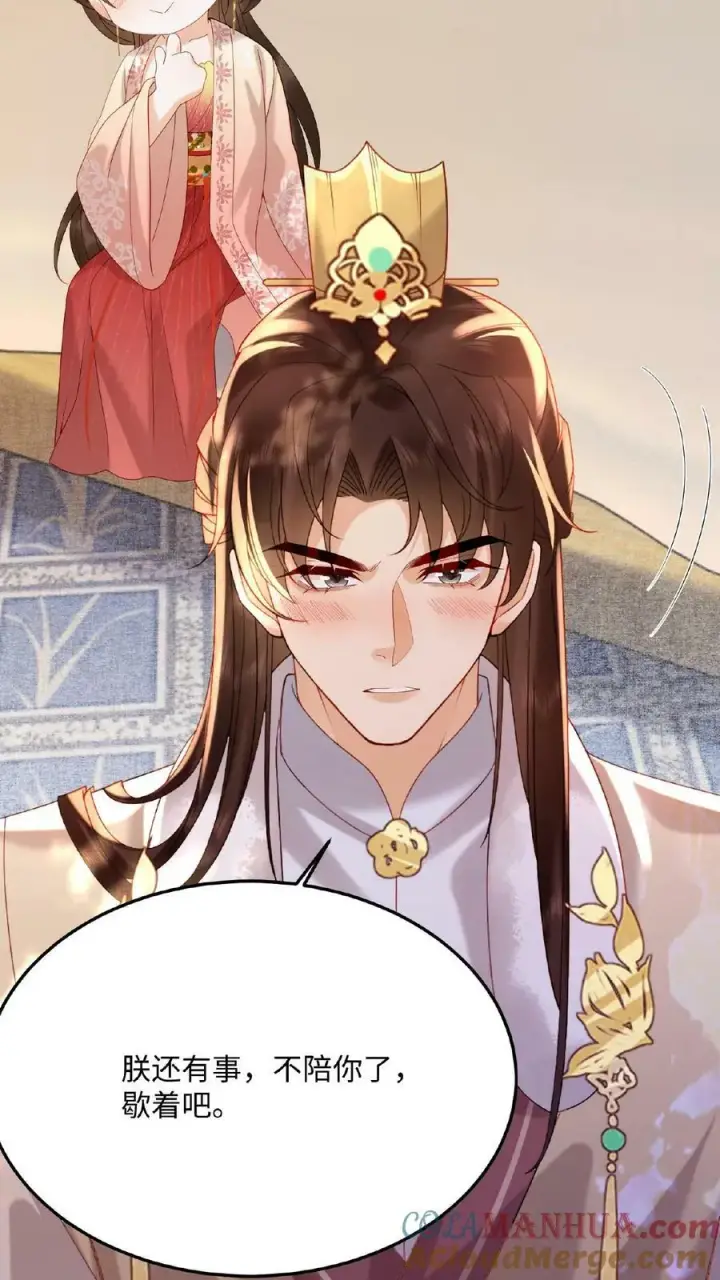 《娇娇贵妃手段高，皇帝不经撩》第87话 这不得勾勾他？图43