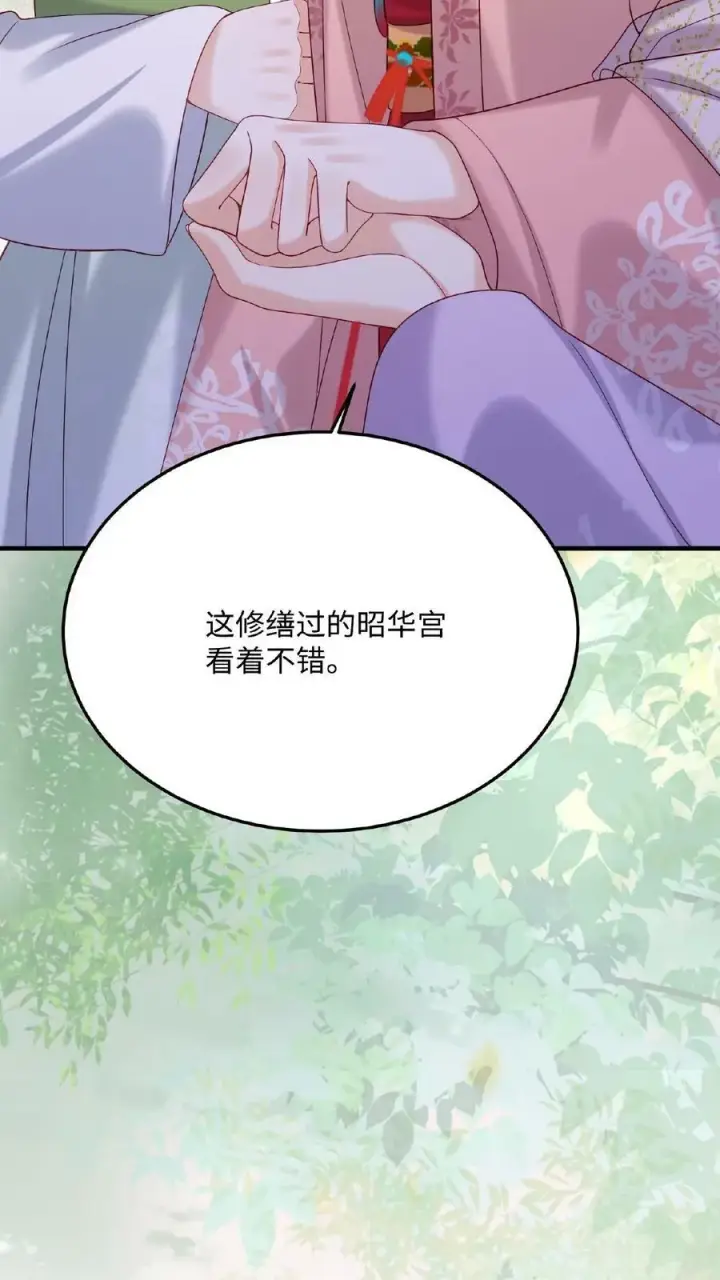 《娇娇贵妃手段高，皇帝不经撩》第87话 这不得勾勾他？图6