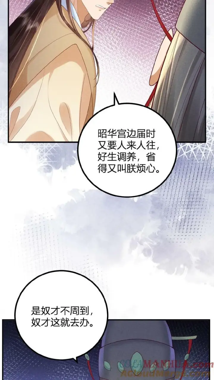 《娇娇贵妃手段高，皇帝不经撩》第88话 着封熙贵人图11