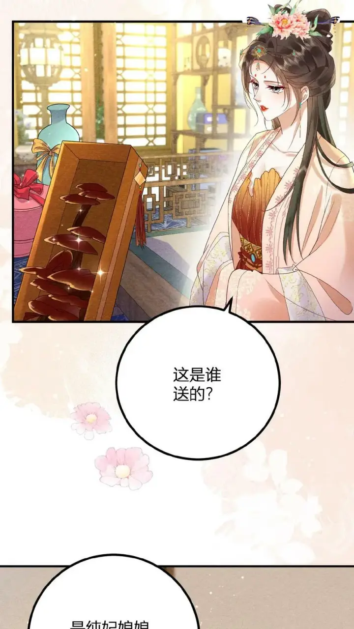 《娇娇贵妃手段高，皇帝不经撩》第88话 着封熙贵人图16