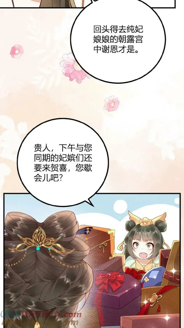《娇娇贵妃手段高，皇帝不经撩》第88话 着封熙贵人图19