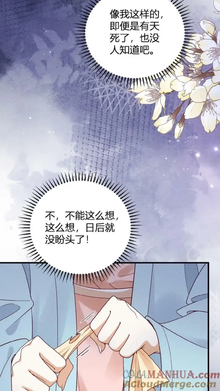 《娇娇贵妃手段高，皇帝不经撩》第88话 着封熙贵人图27