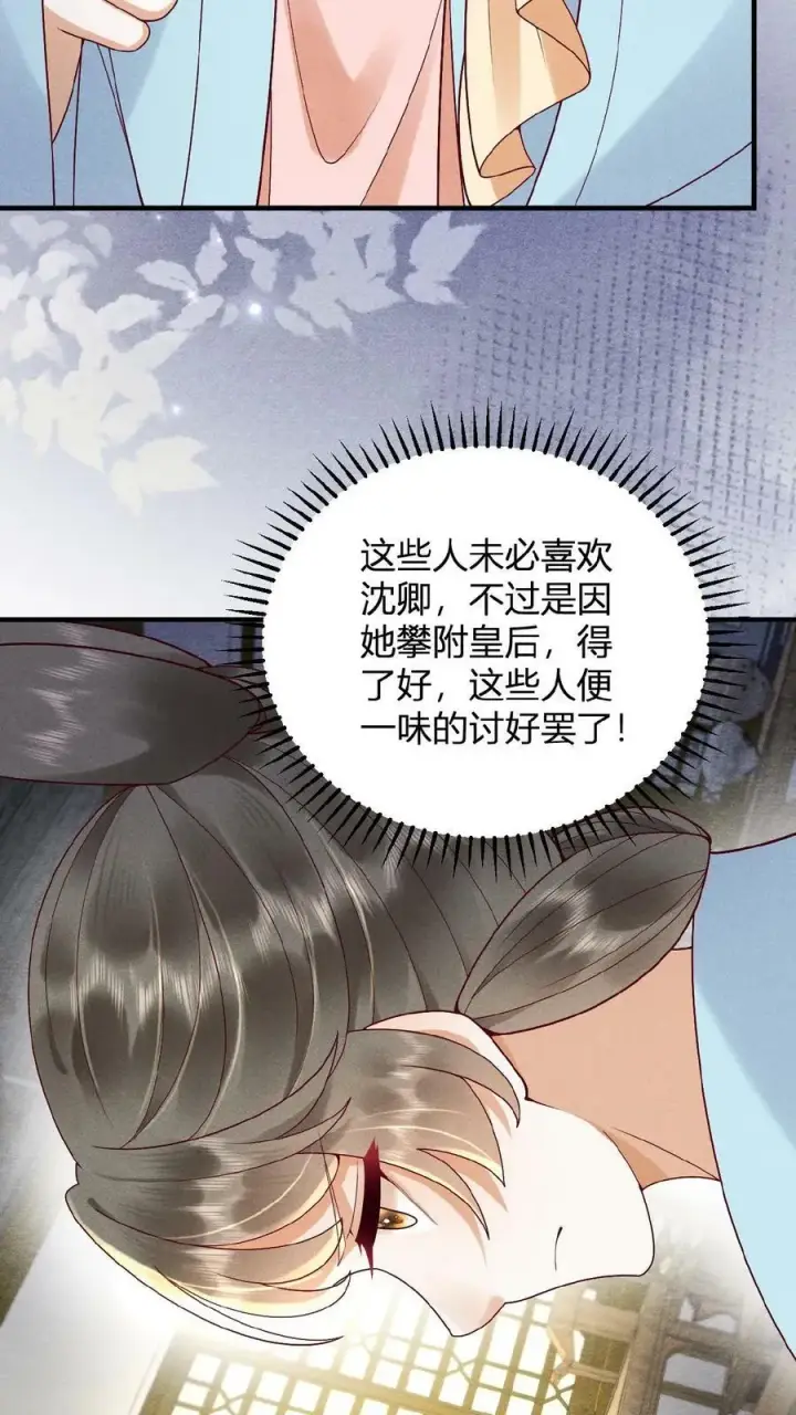 《娇娇贵妃手段高，皇帝不经撩》第88话 着封熙贵人图28