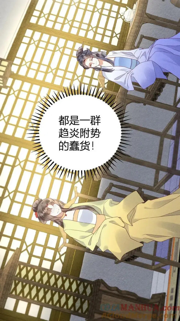 《娇娇贵妃手段高，皇帝不经撩》第88话 着封熙贵人图29