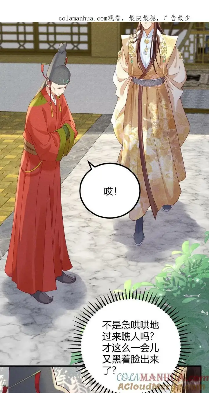 《娇娇贵妃手段高，皇帝不经撩》第88话 着封熙贵人图3