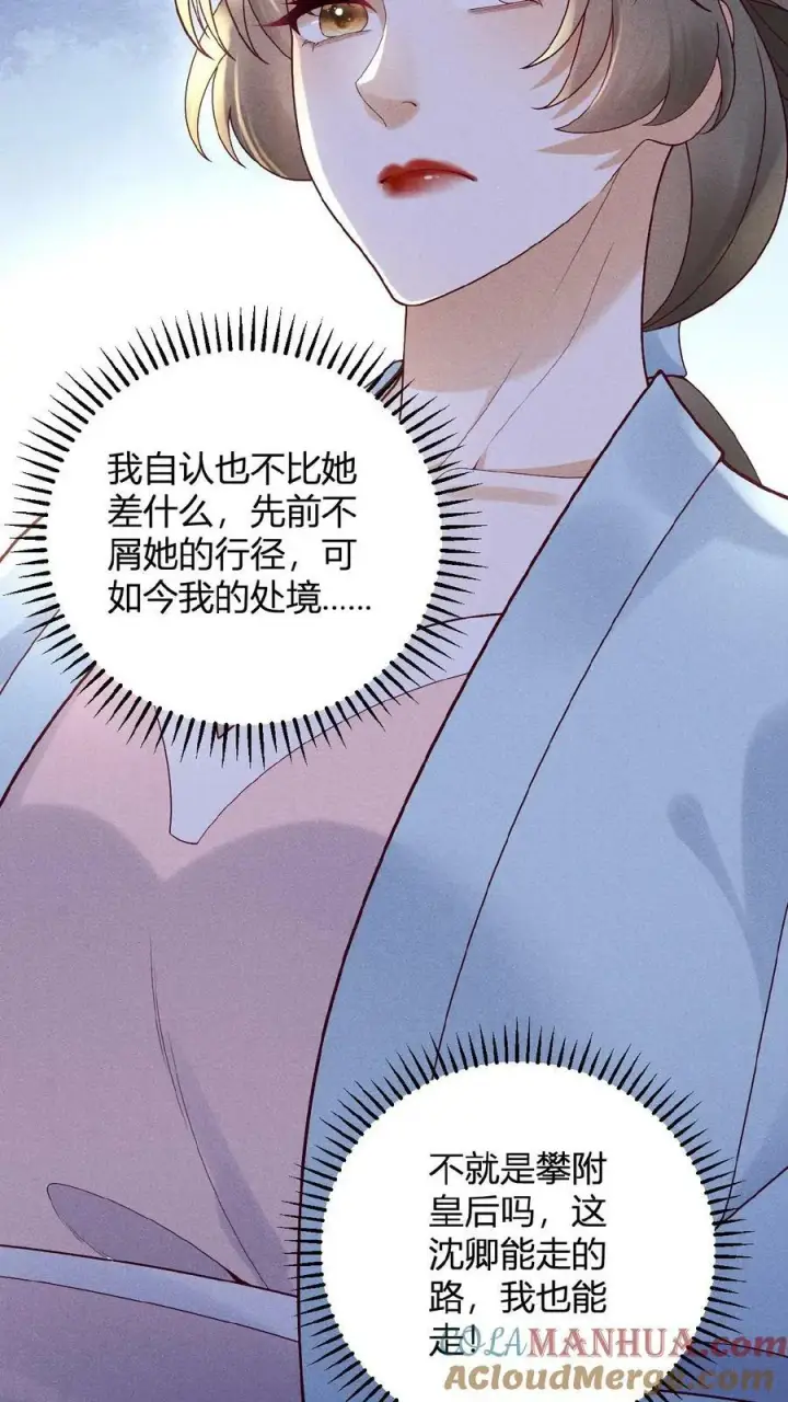 《娇娇贵妃手段高，皇帝不经撩》第88话 着封熙贵人图31